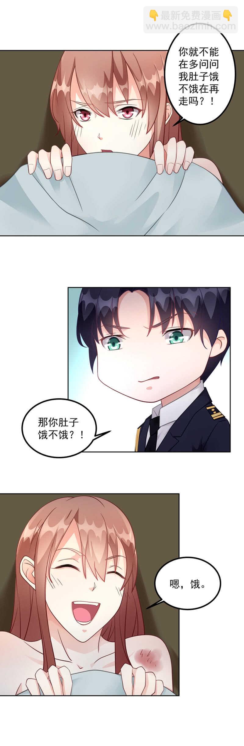 《家有恶妻》你看上她哪了 第10页