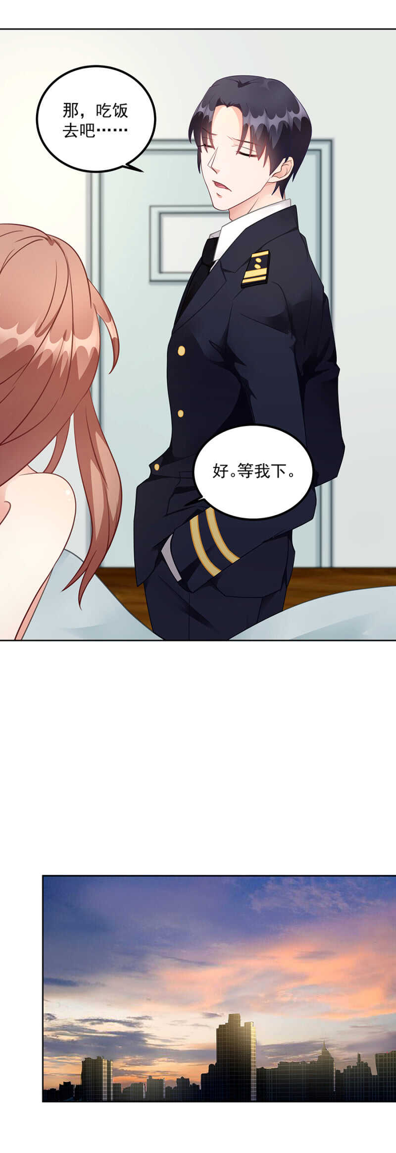 《家有恶妻》你看上她哪了 第11页