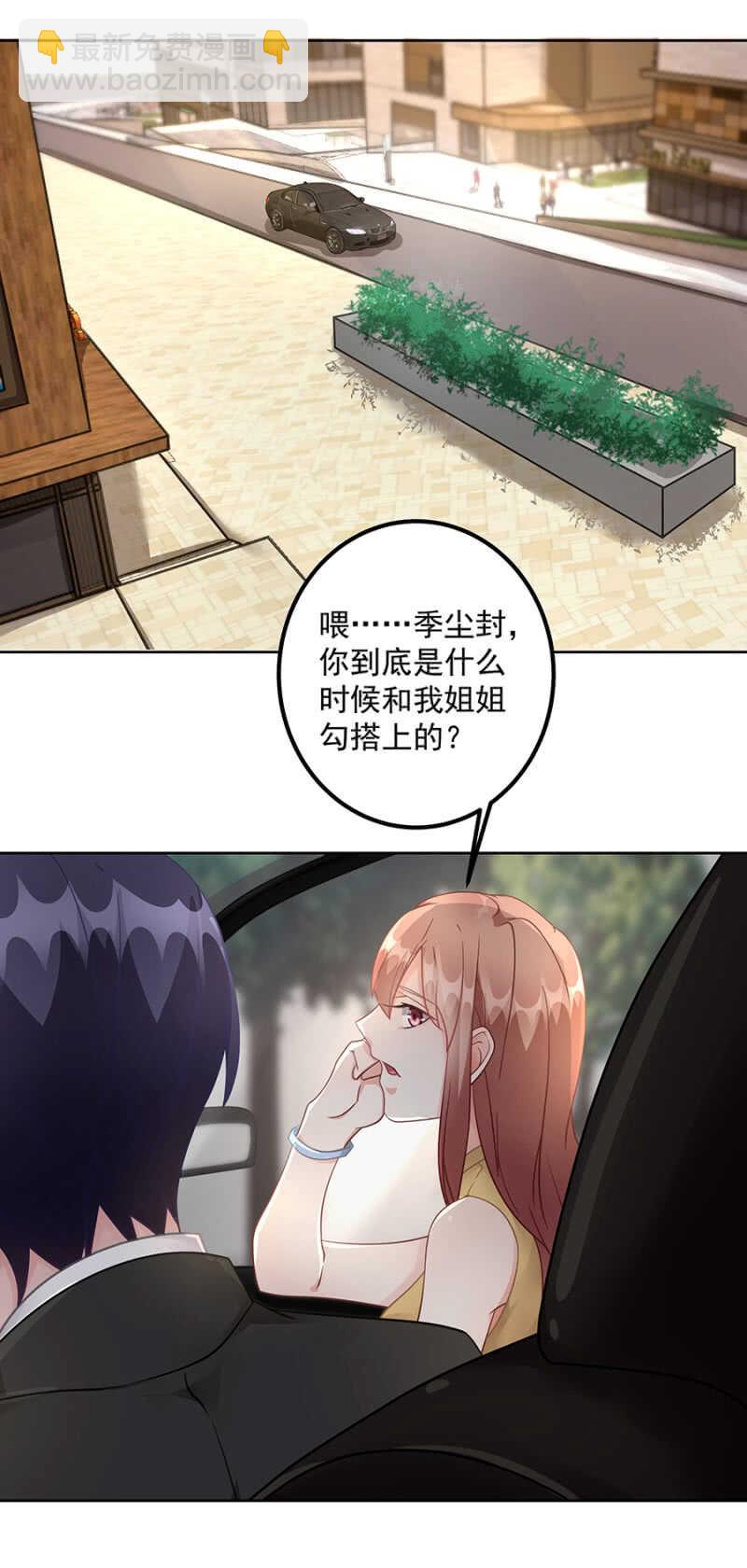 《家有恶妻》你看上她哪了 第12页