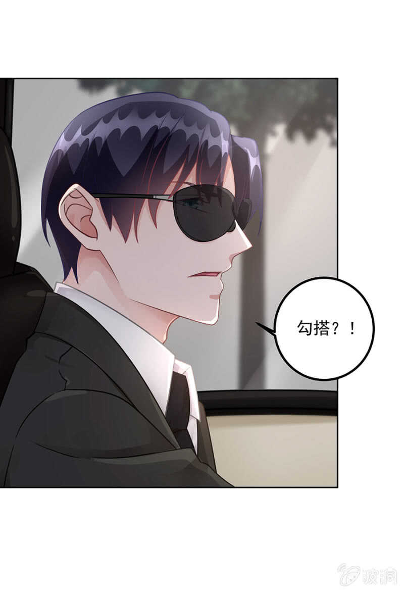 《家有恶妻》你看上她哪了 第13页