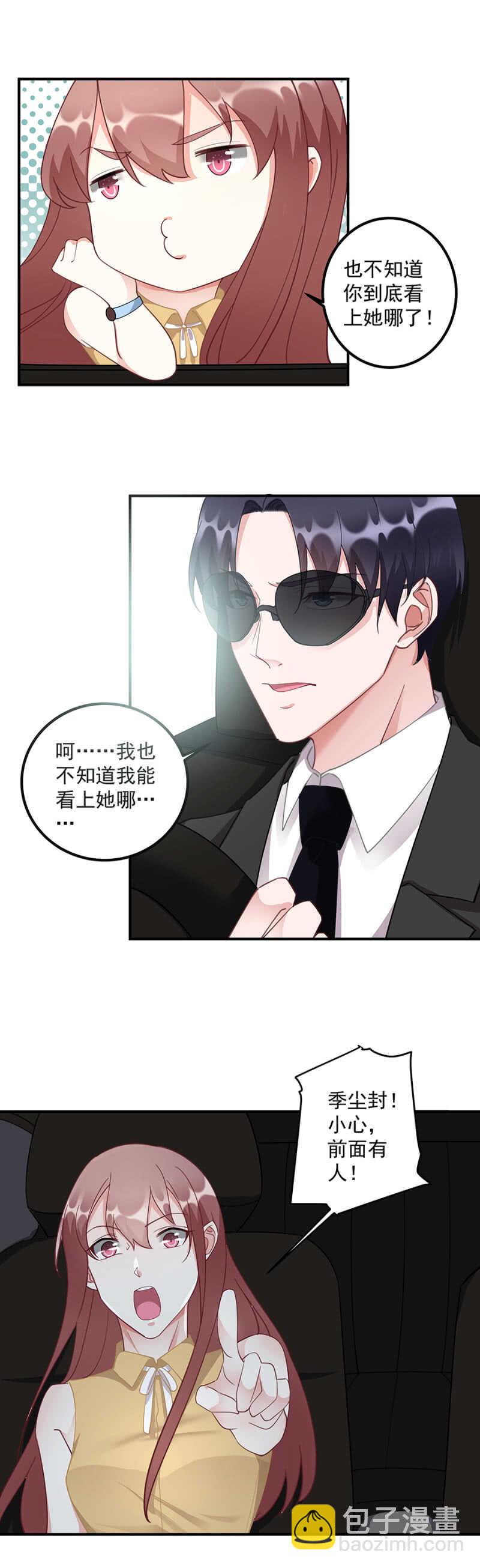 《家有恶妻》你看上她哪了 第14页