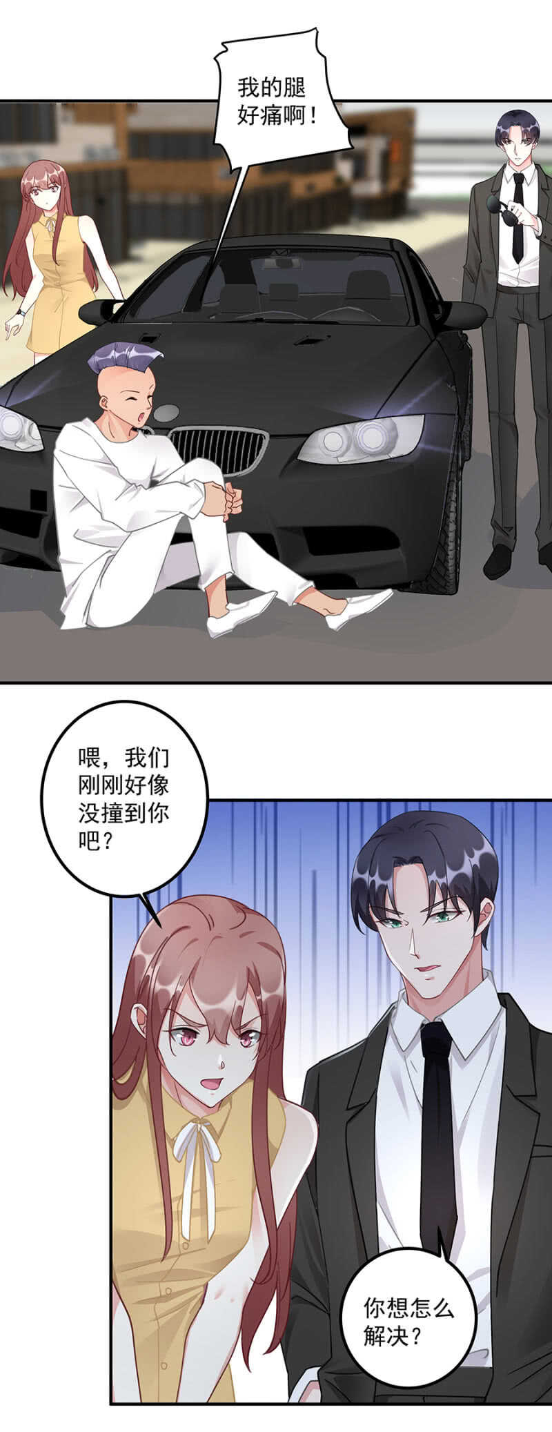 《家有恶妻》你看上她哪了 第16页