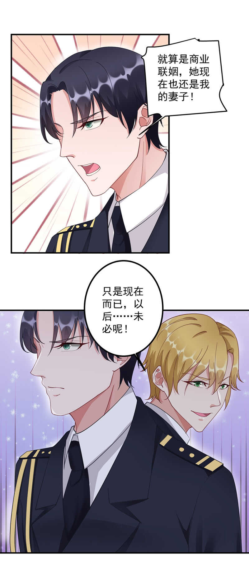 《家有恶妻》你看上她哪了 第2页