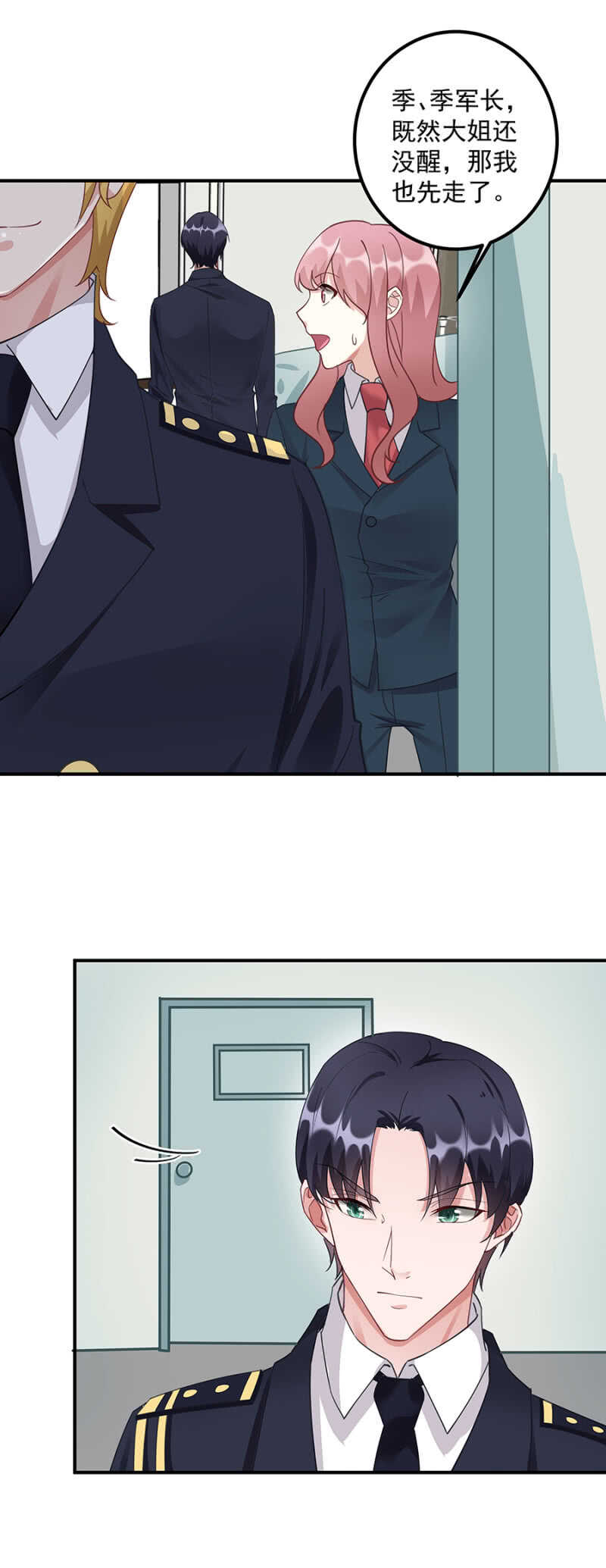 《家有恶妻》你看上她哪了 第3页