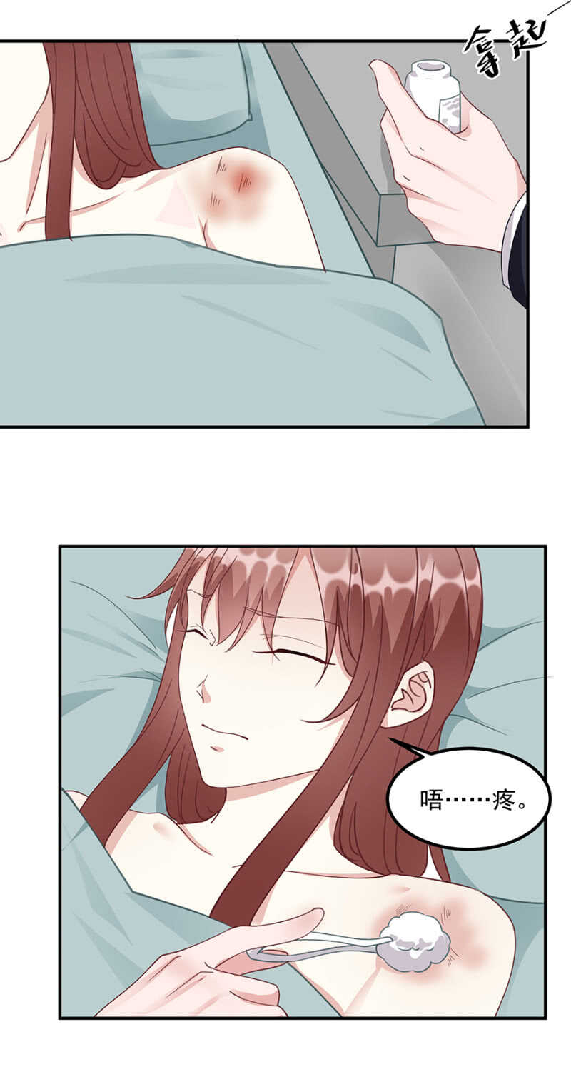 《家有恶妻》你看上她哪了 第4页