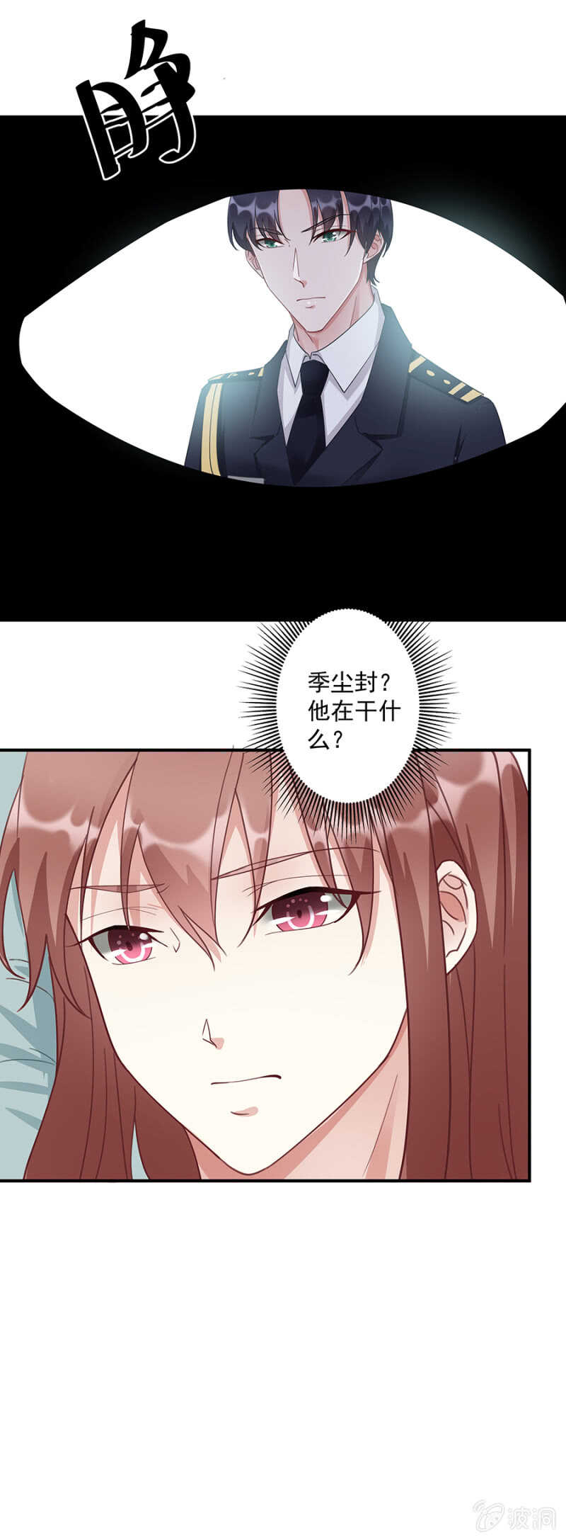 《家有恶妻》你看上她哪了 第5页
