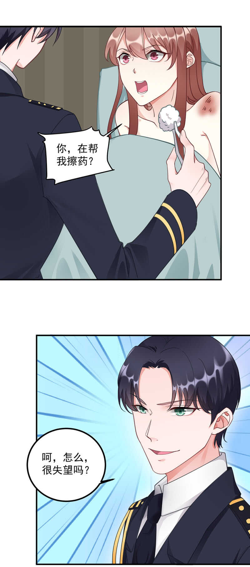 《家有恶妻》你看上她哪了 第6页