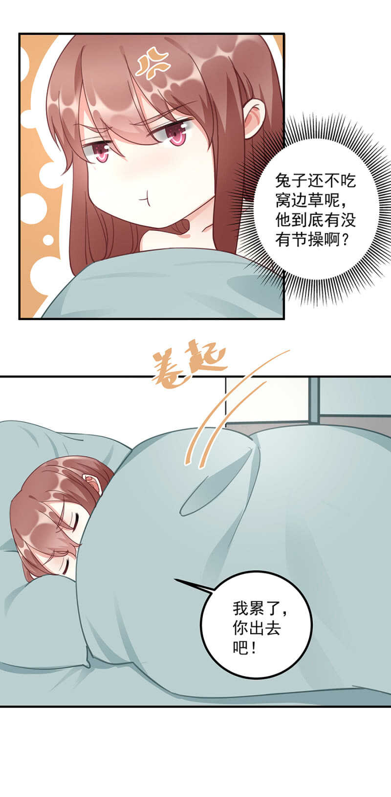 《家有恶妻》你看上她哪了 第8页