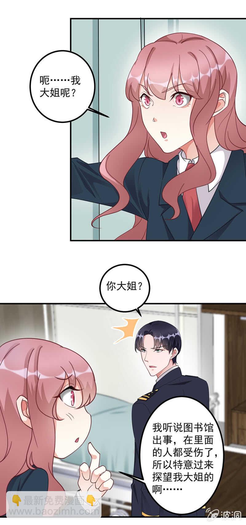 《家有恶妻》她，你不可以碰 第5页