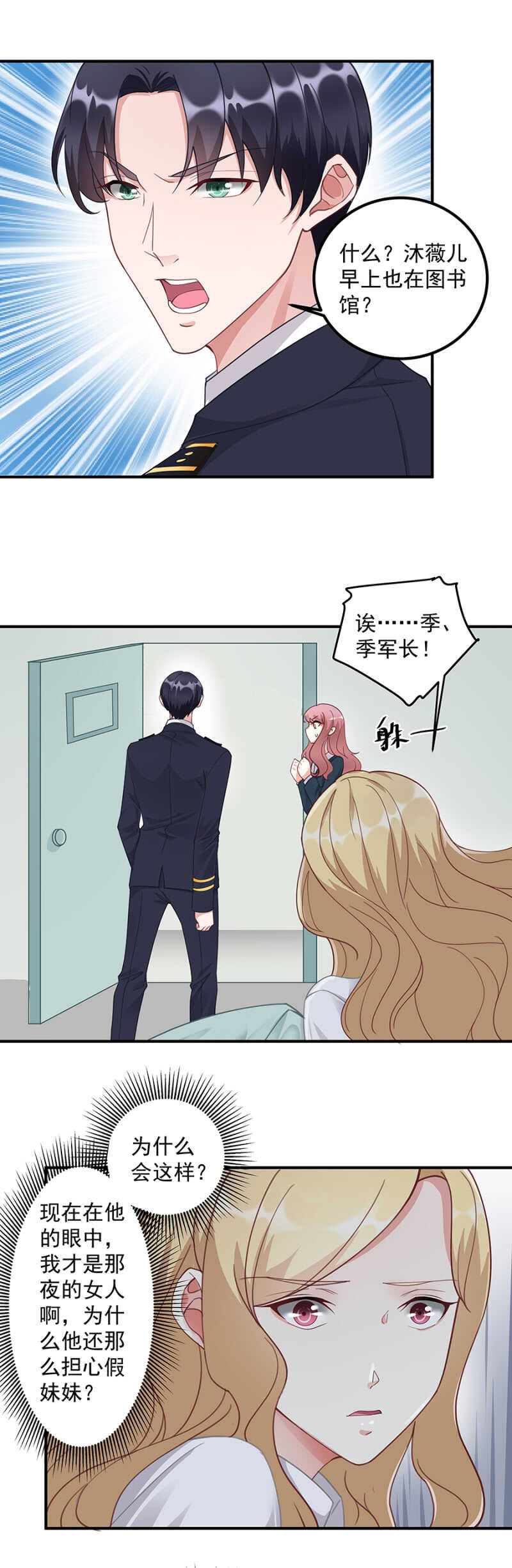 《家有恶妻》她，你不可以碰 第6页