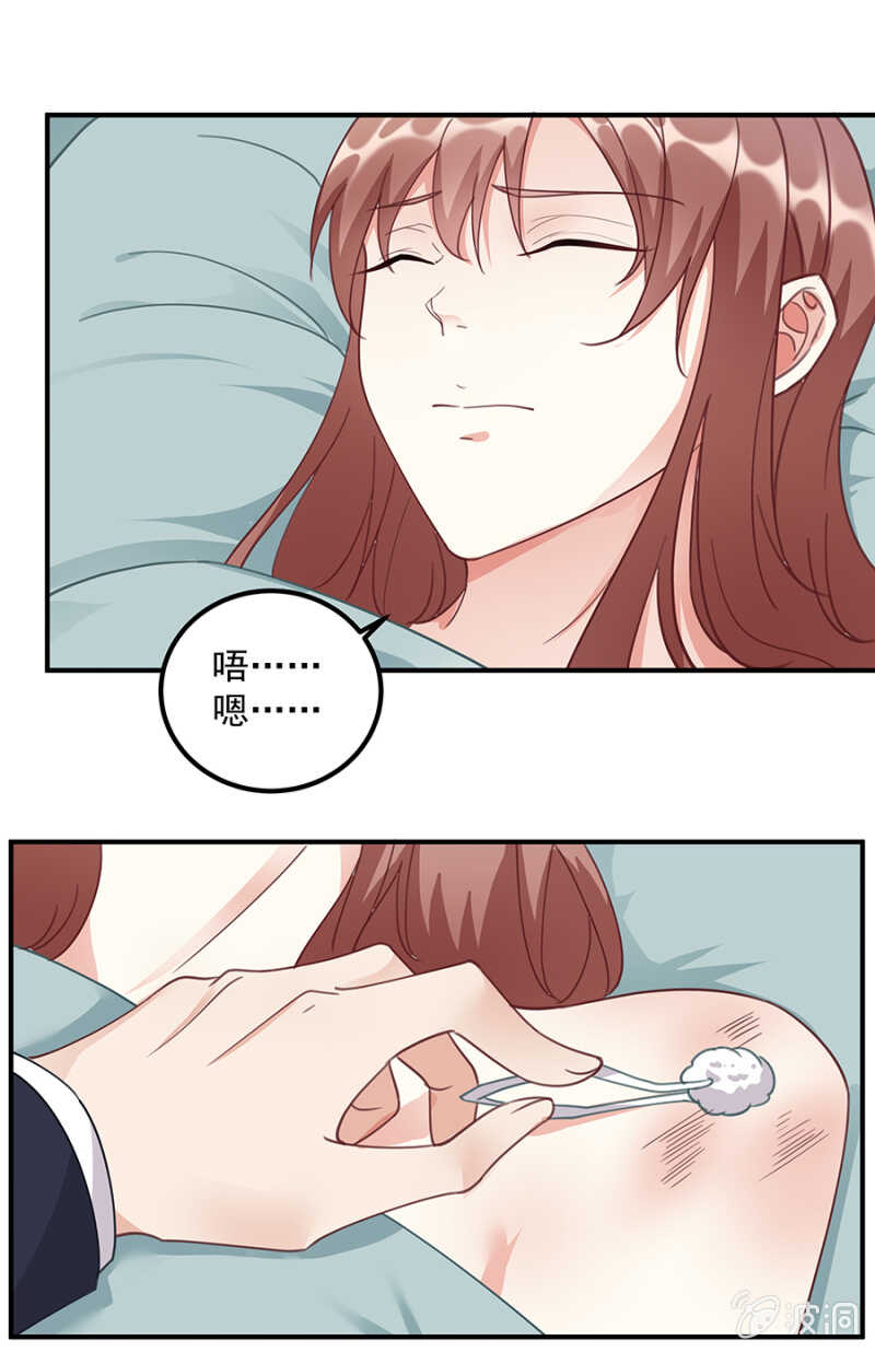 《家有恶妻》她，你不可以碰 第9页