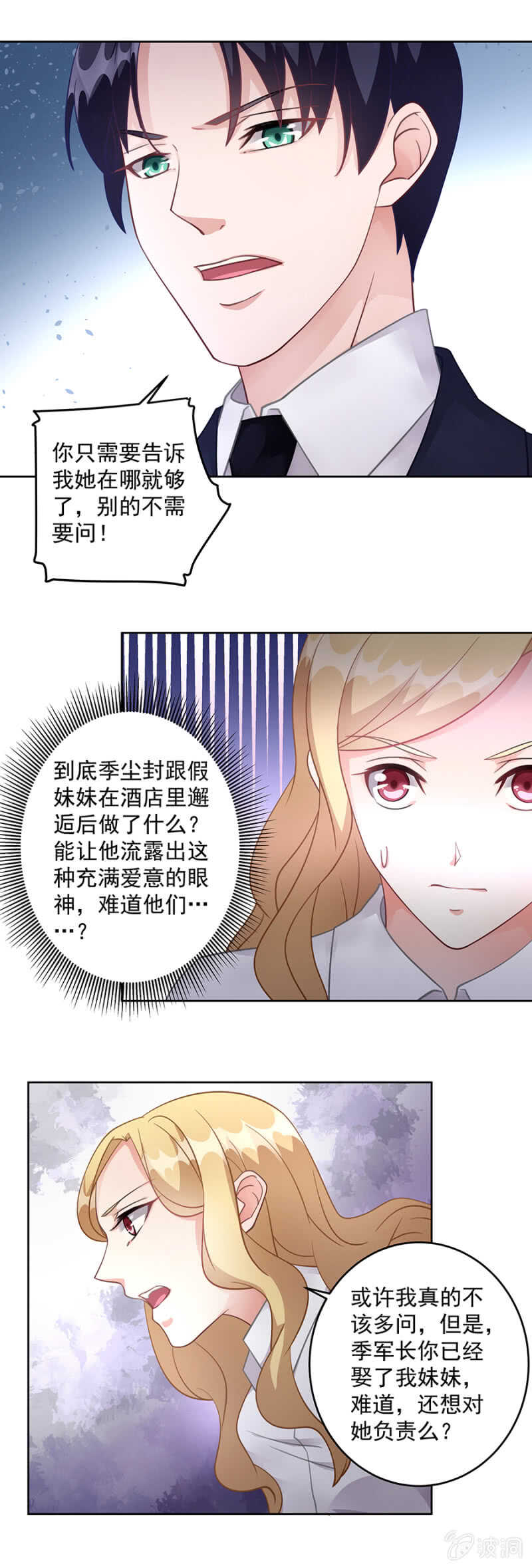《家有恶妻》那个人是谁 第13页