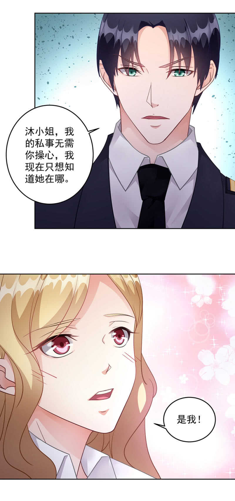 《家有恶妻》那个人是谁 第15页