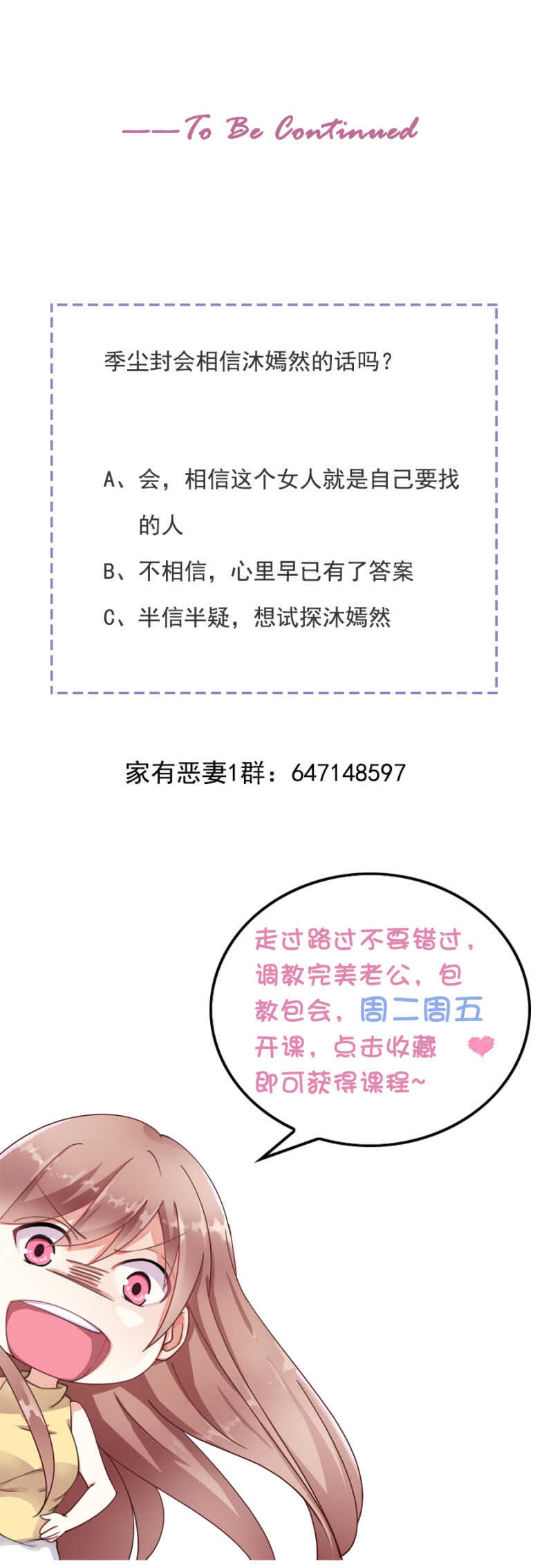 《家有恶妻》那个人是谁 第16页