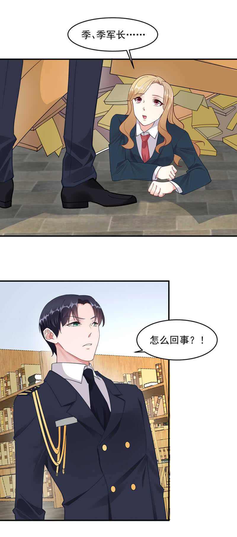《家有恶妻》那个人是谁 第2页