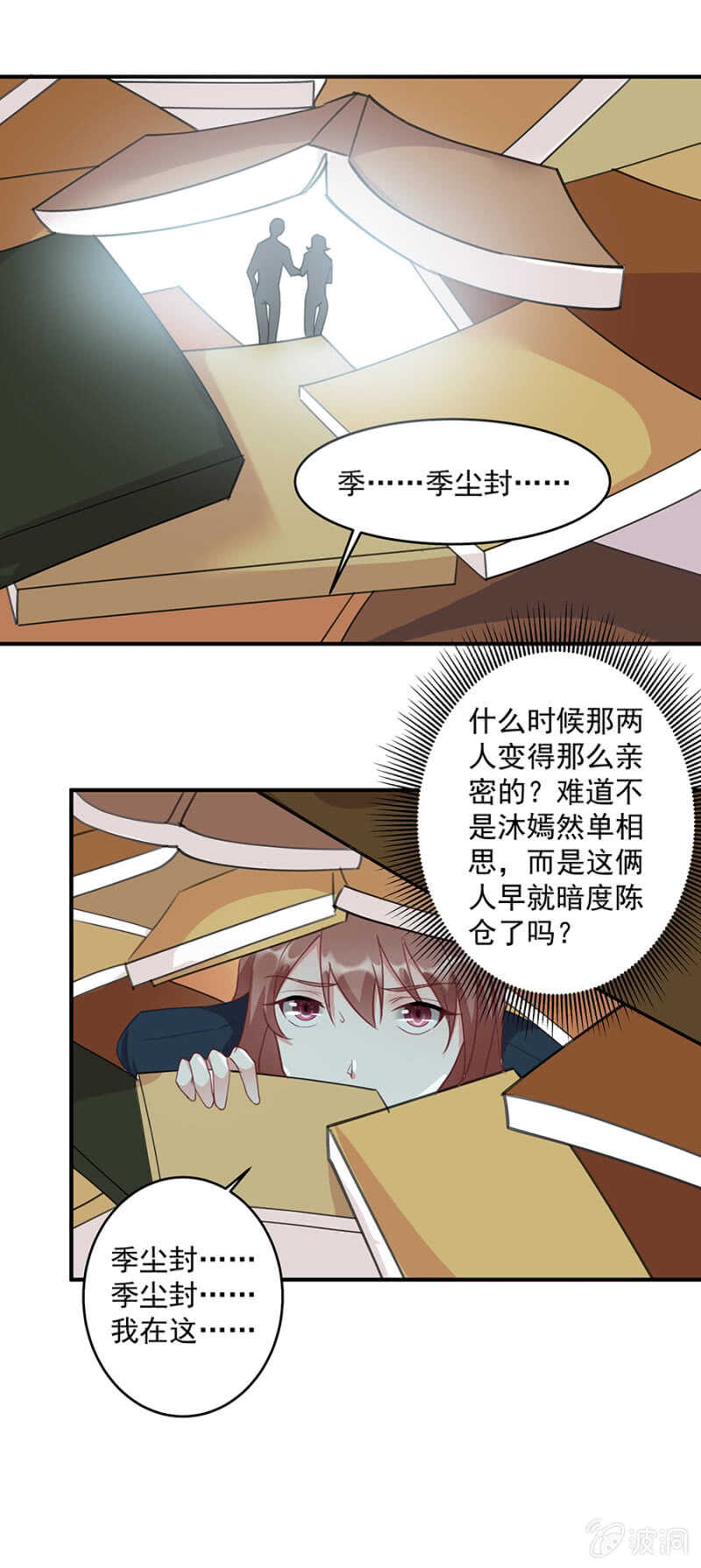 《家有恶妻》那个人是谁 第5页