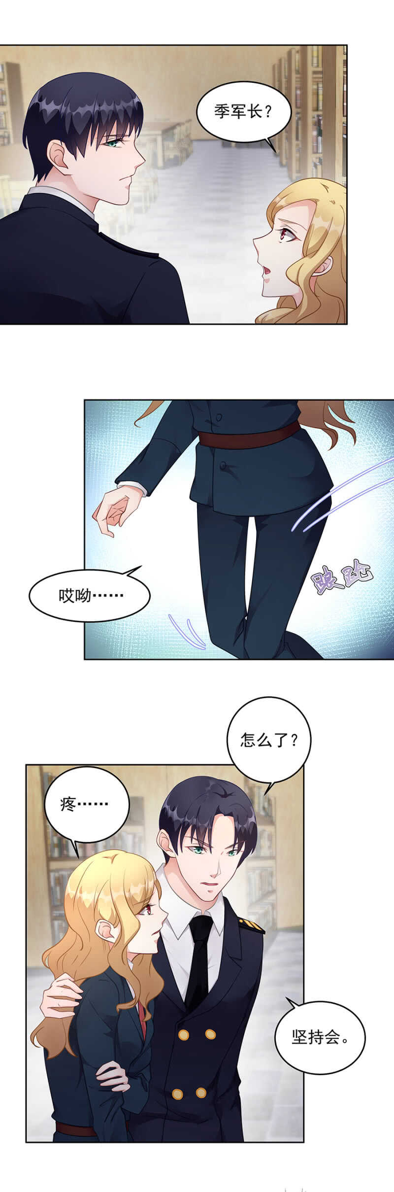 《家有恶妻》那个人是谁 第6页