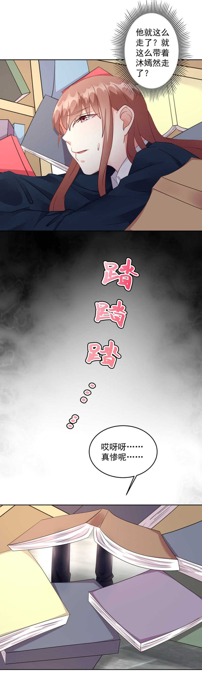 《家有恶妻》那个人是谁 第7页