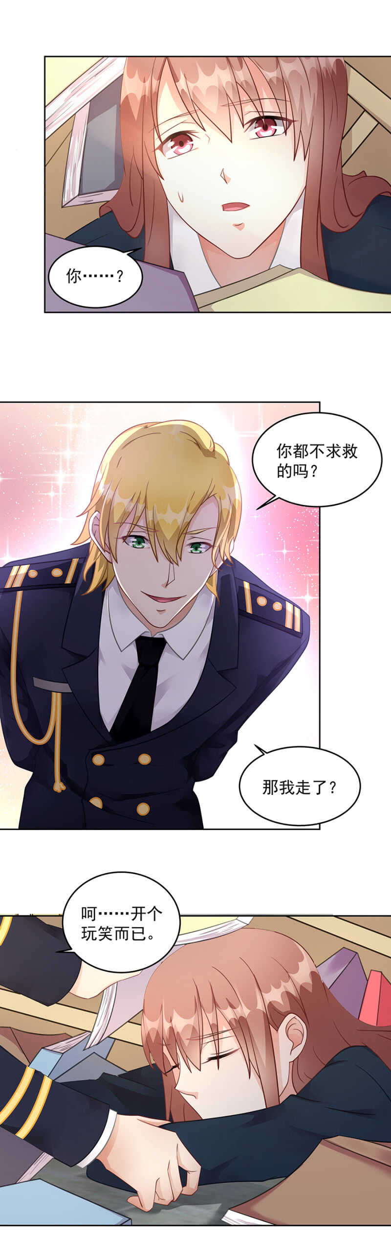 《家有恶妻》那个人是谁 第8页