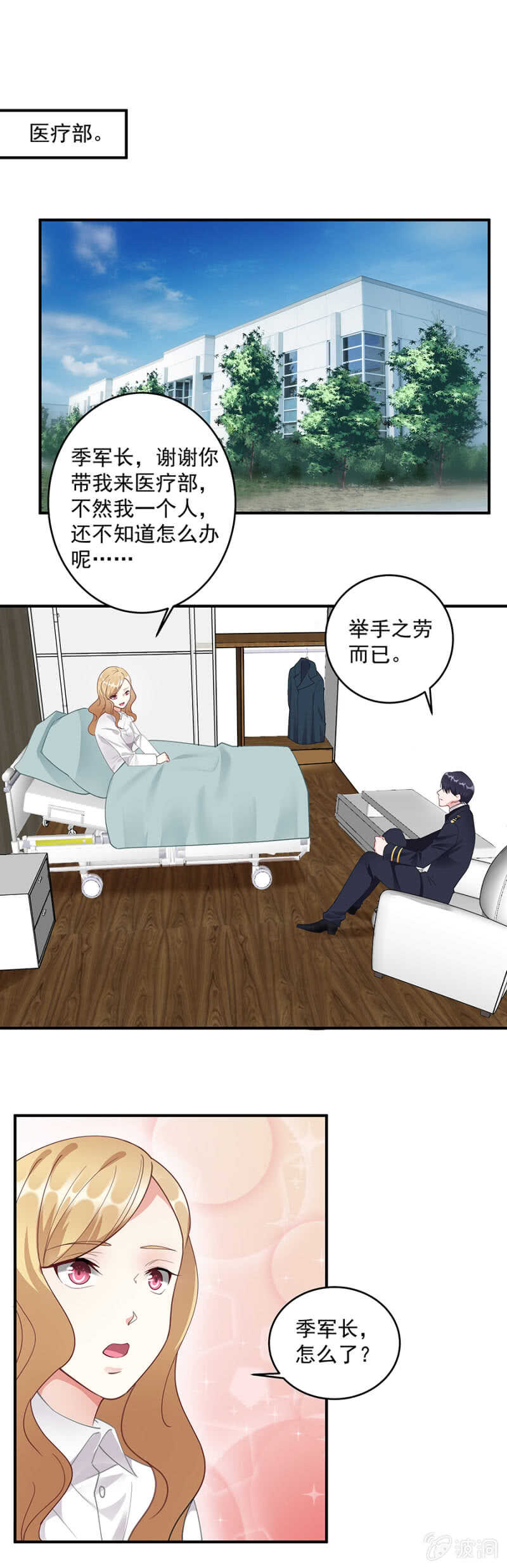 《家有恶妻》那个人是谁 第9页