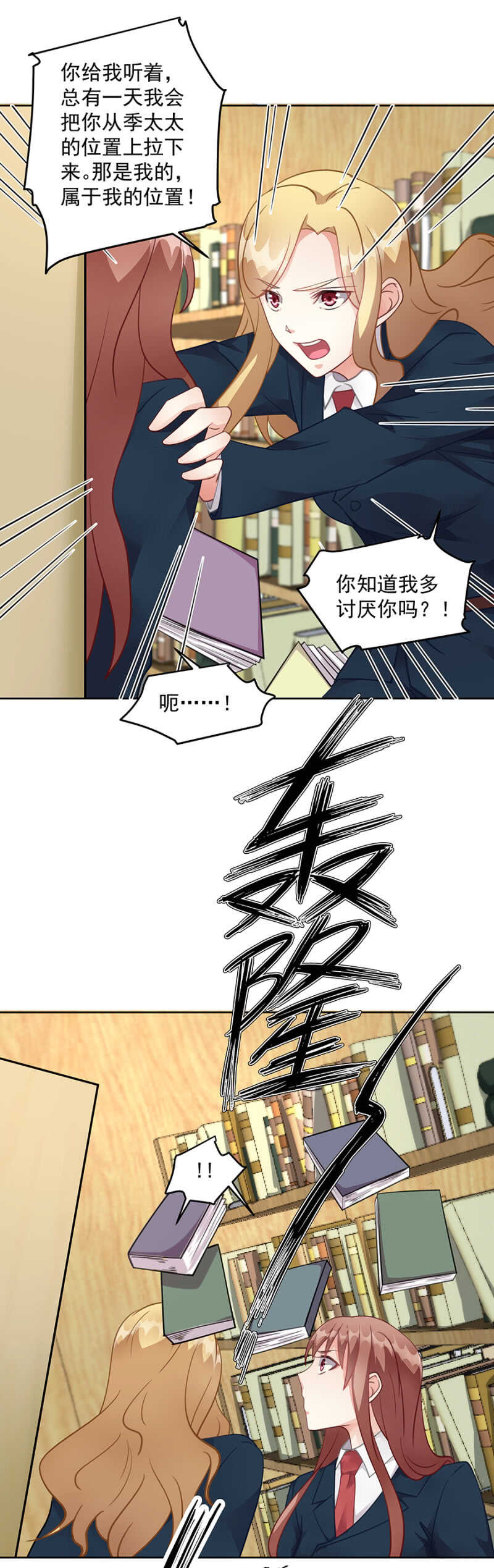 《家有恶妻》幕后主使 第14页