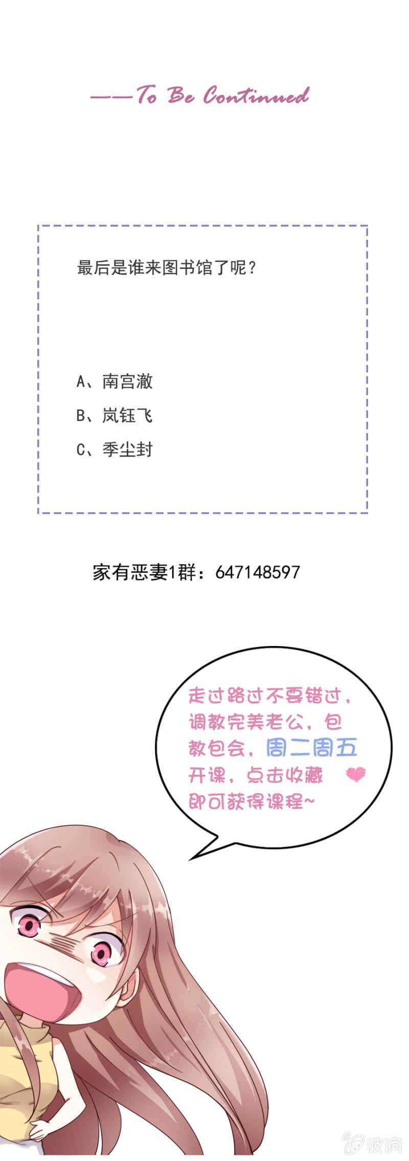 《家有恶妻》幕后主使 第17页