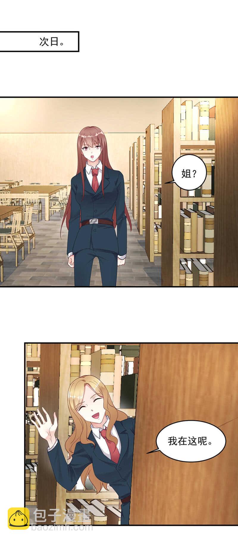 《家有恶妻》幕后主使 第6页