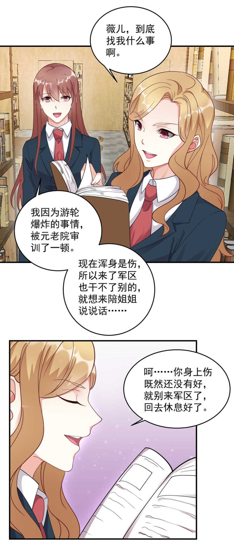 《家有恶妻》幕后主使 第7页
