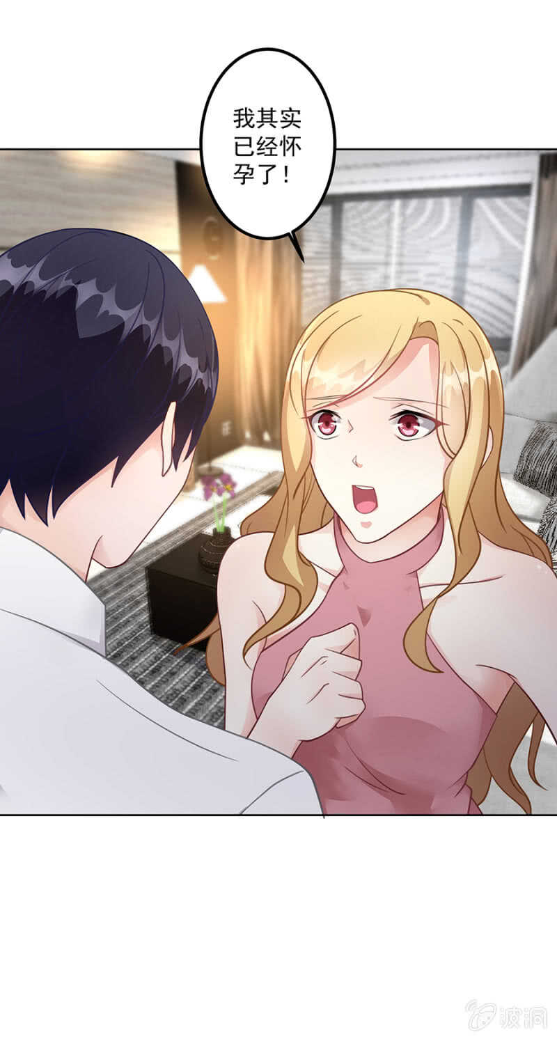 《家有恶妻》没情调的男人 第13页