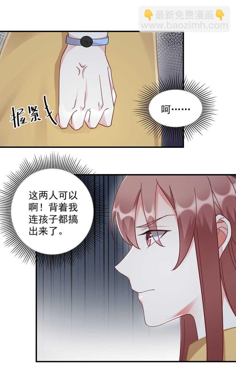 《家有恶妻》没情调的男人 第15页