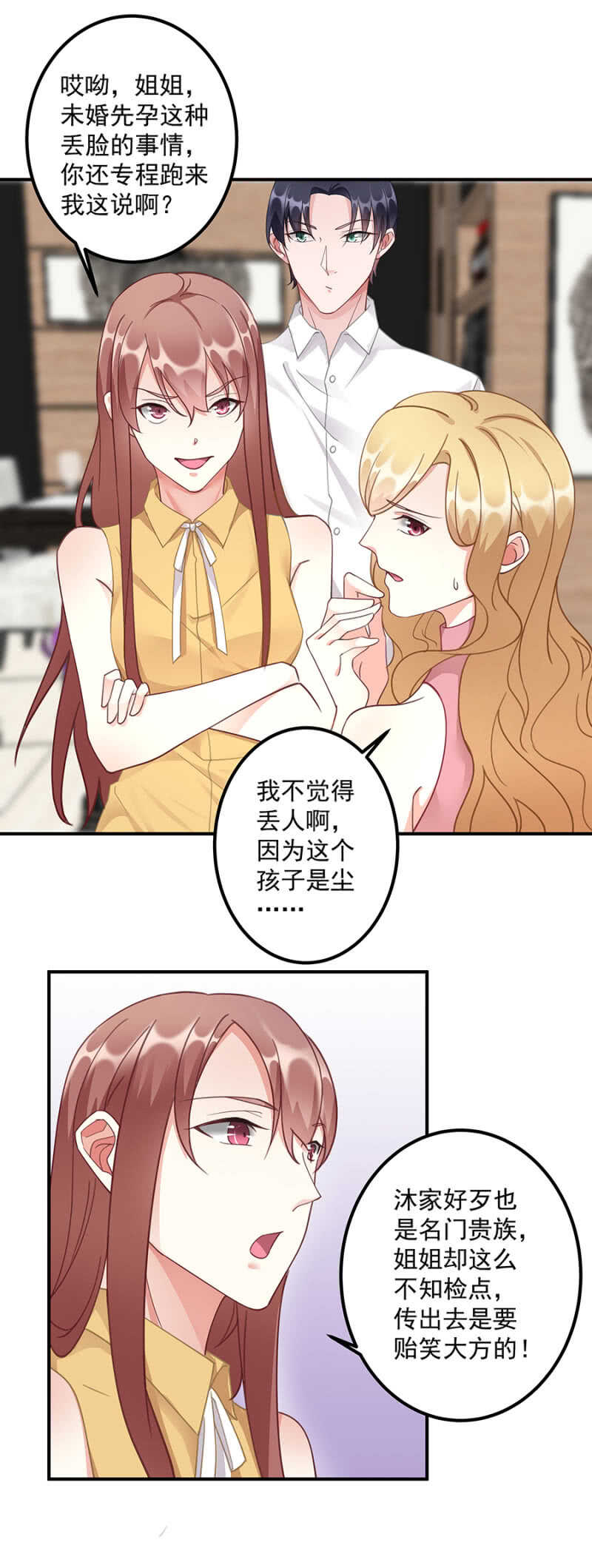 《家有恶妻》没情调的男人 第16页