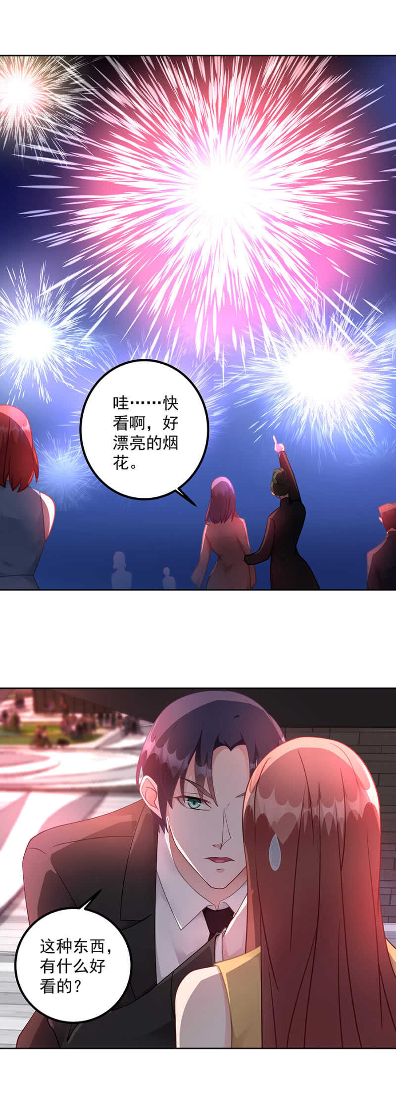 《家有恶妻》没情调的男人 第2页