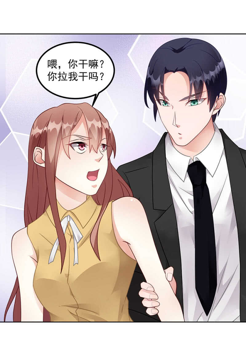 《家有恶妻》没情调的男人 第4页