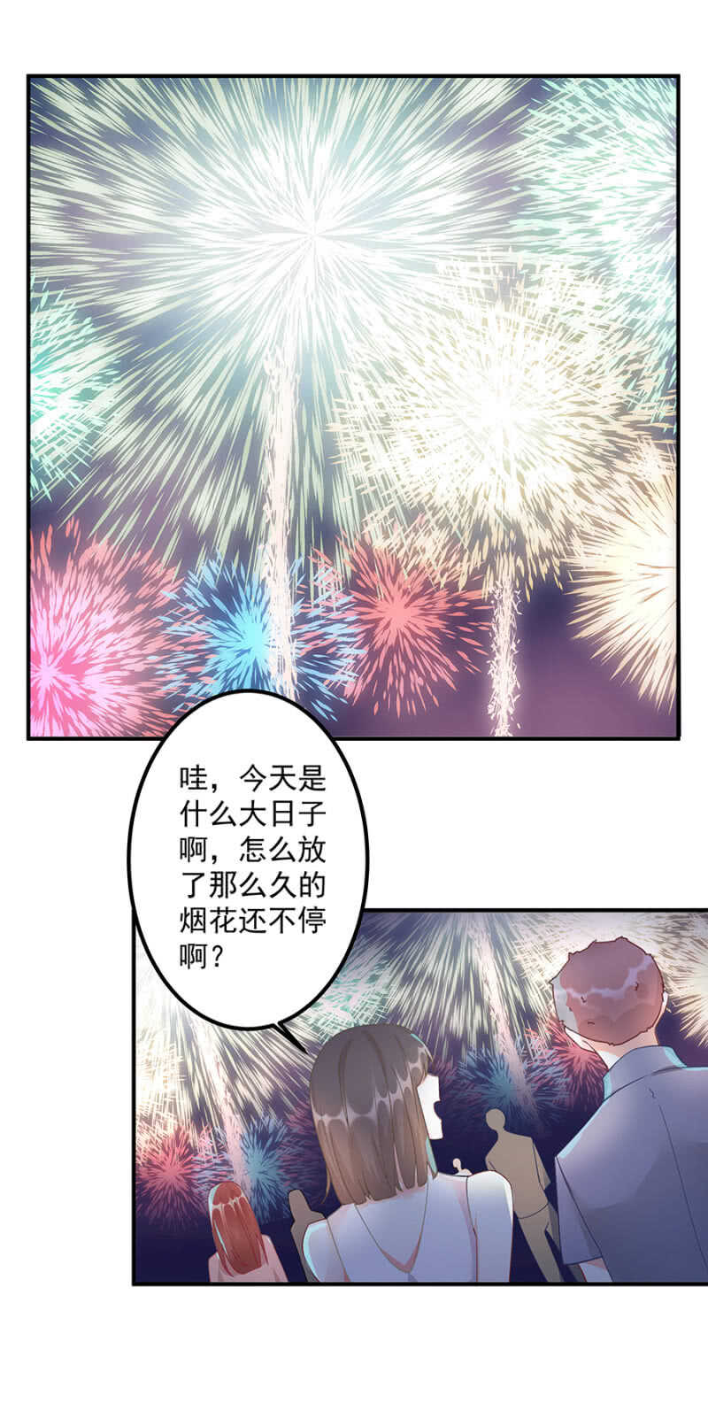 《家有恶妻》没情调的男人 第8页