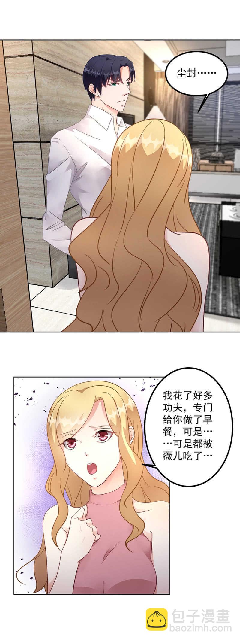 《家有恶妻》姐妹交锋 第10页