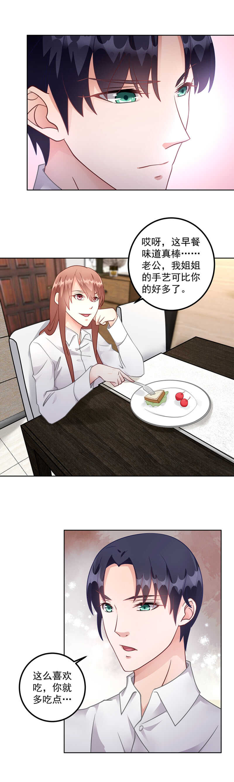 《家有恶妻》姐妹交锋 第11页