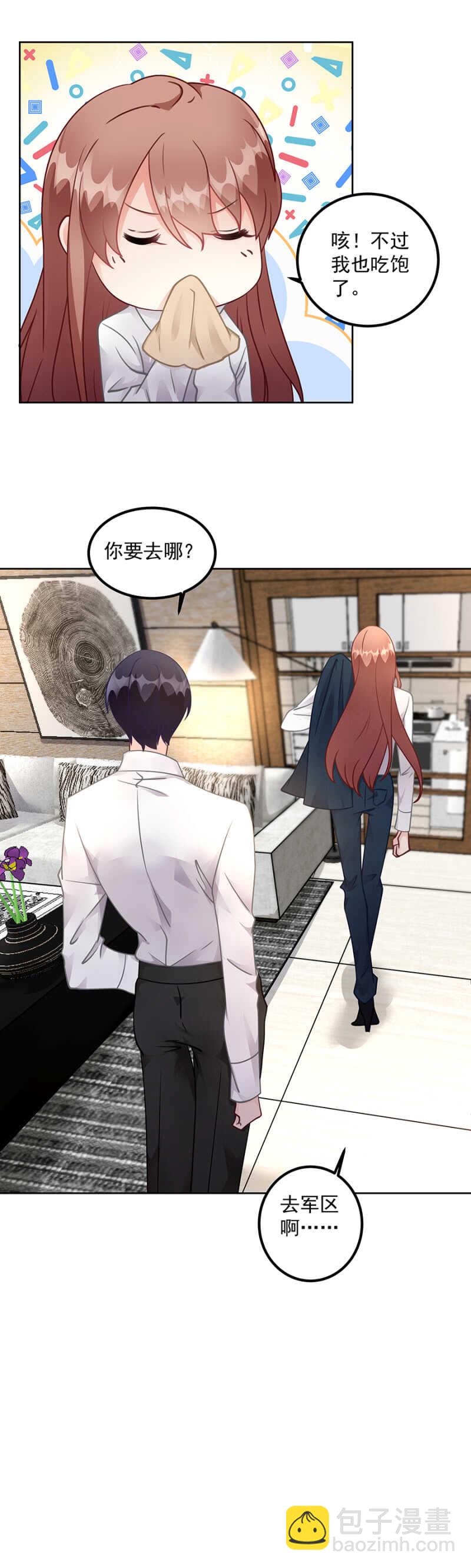 《家有恶妻》姐妹交锋 第12页