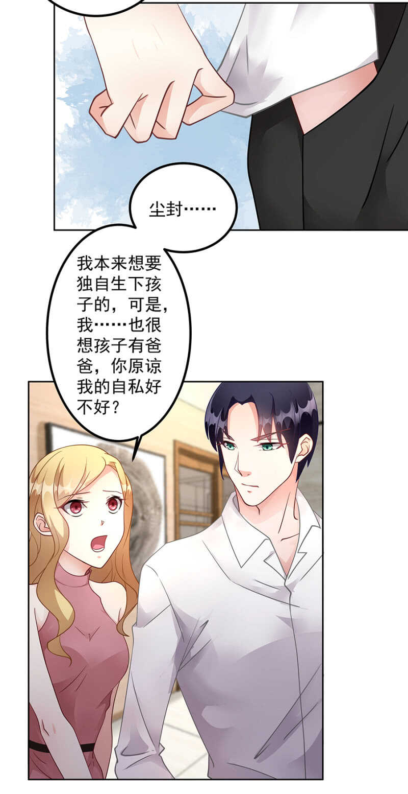 《家有恶妻》姐妹交锋 第14页