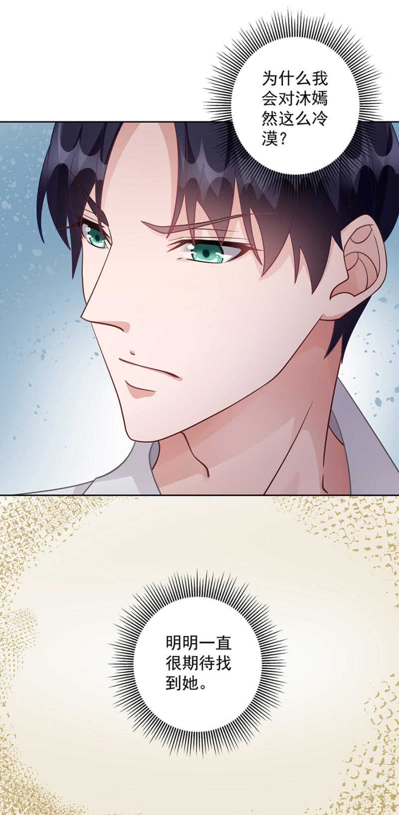 《家有恶妻》姐妹交锋 第15页