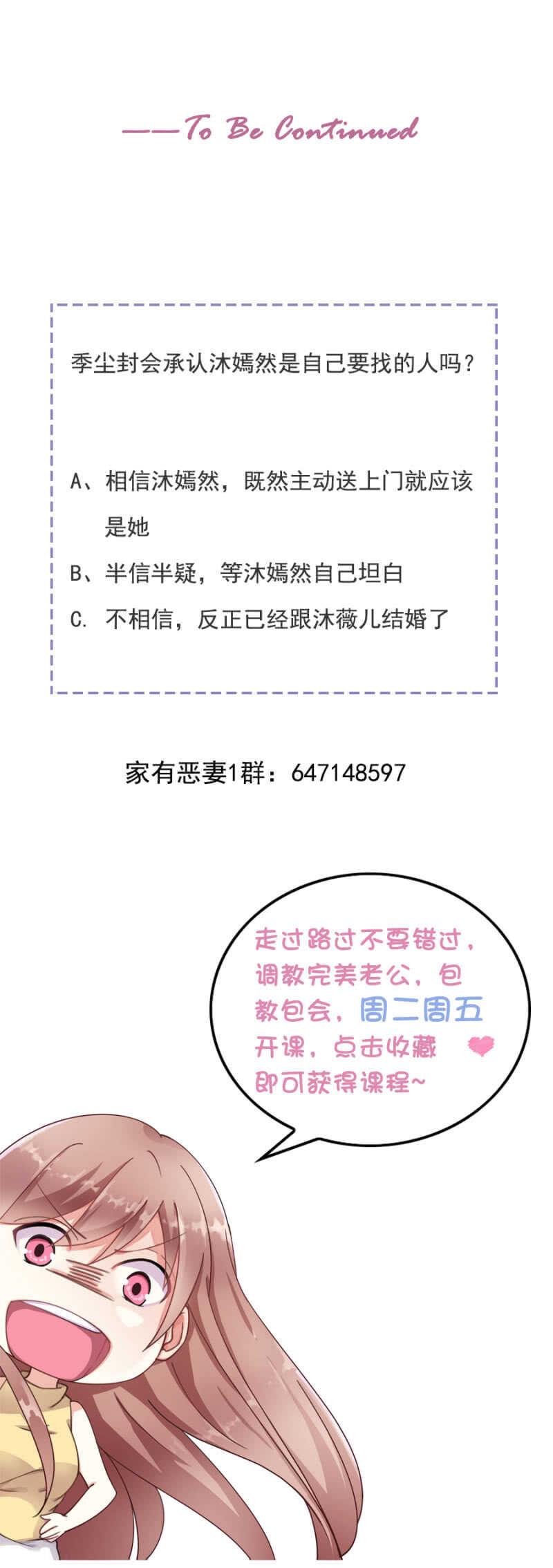 《家有恶妻》姐妹交锋 第16页