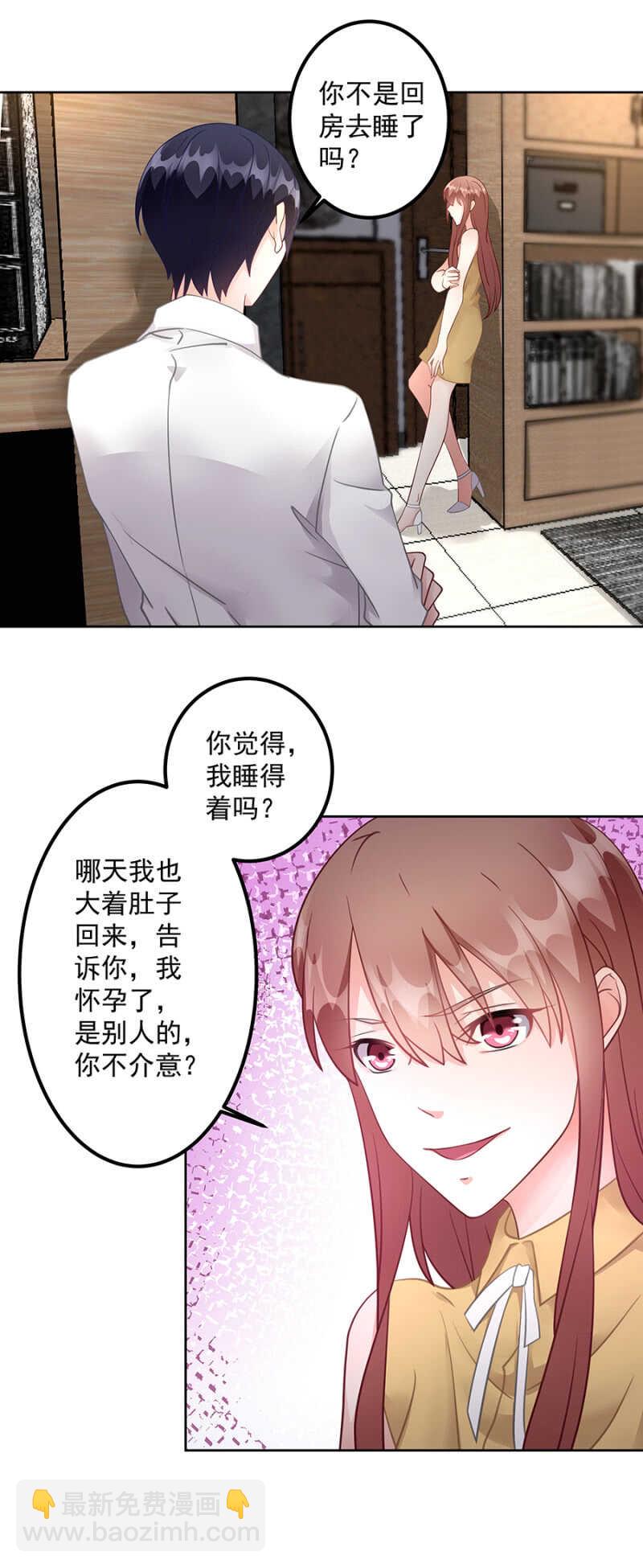 《家有恶妻》姐妹交锋 第2页