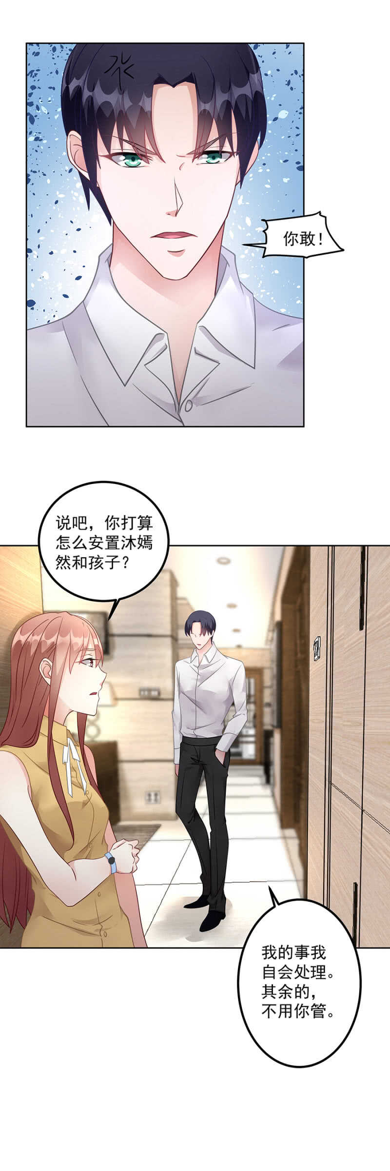 《家有恶妻》姐妹交锋 第3页