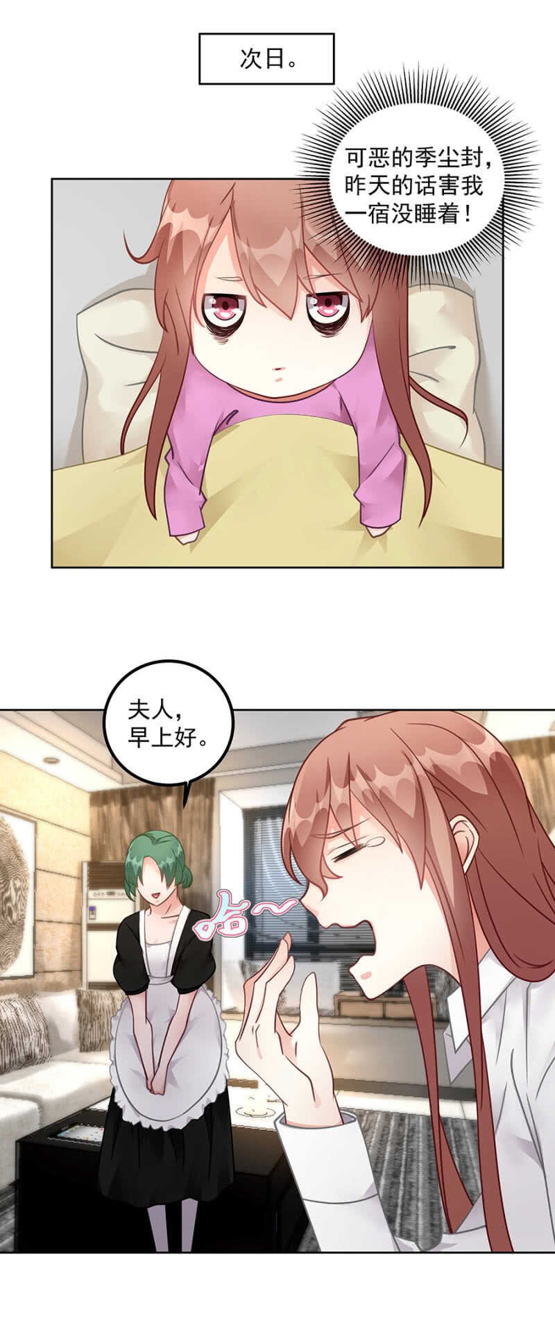《家有恶妻》姐妹交锋 第4页