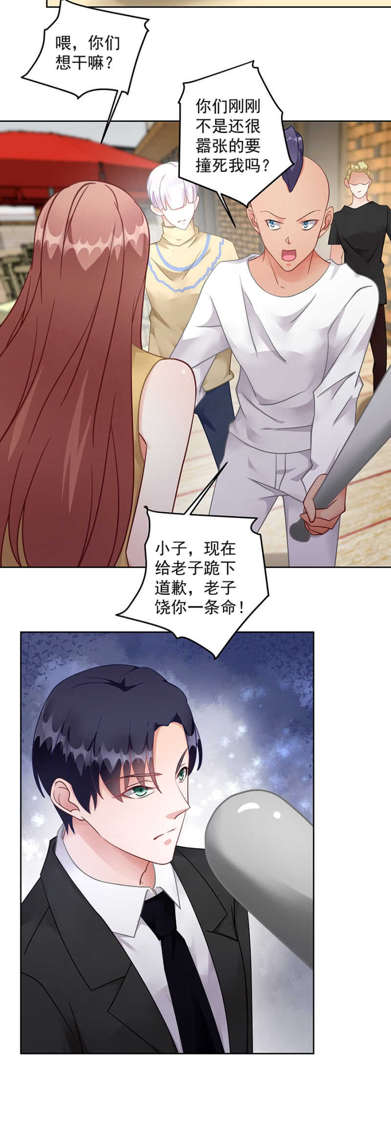 《家有恶妻》威武霸气季军长 第11页