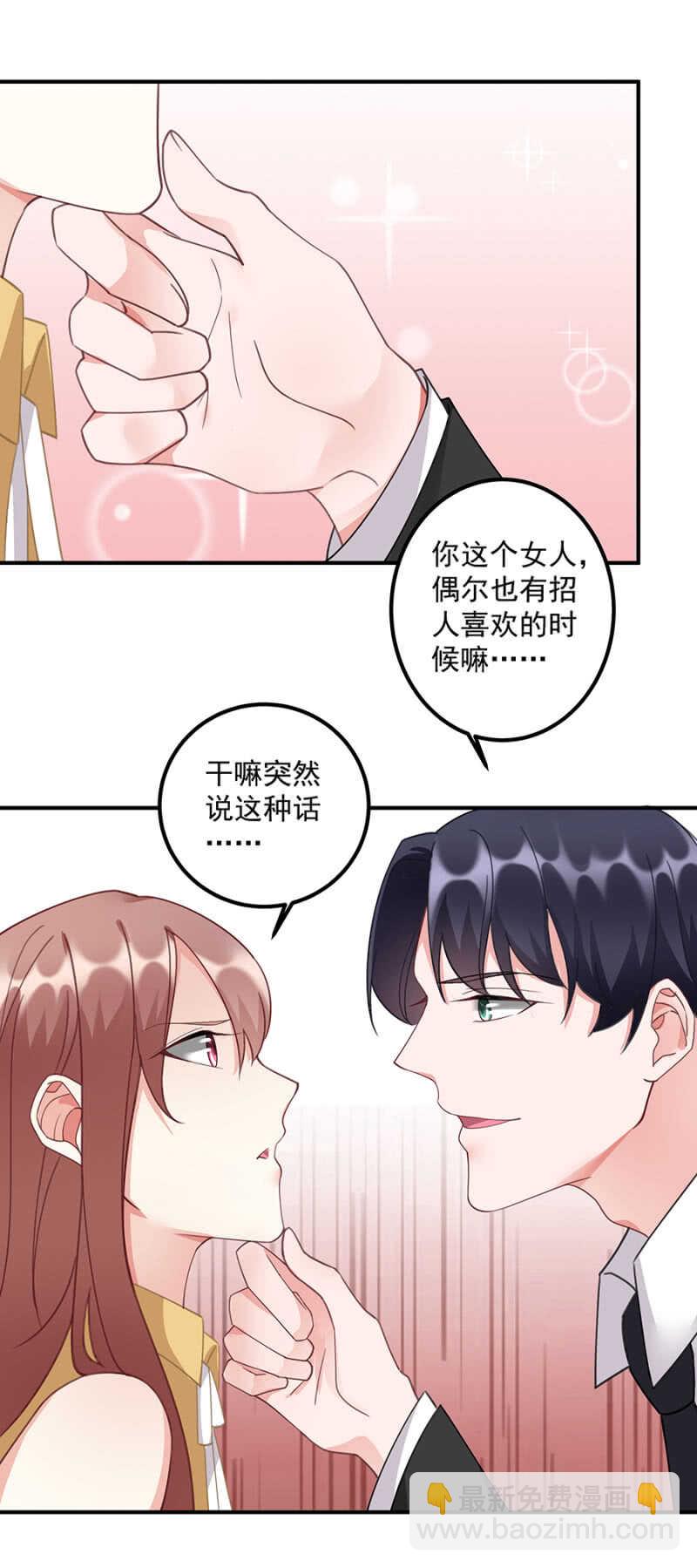 《家有恶妻》威武霸气季军长 第16页