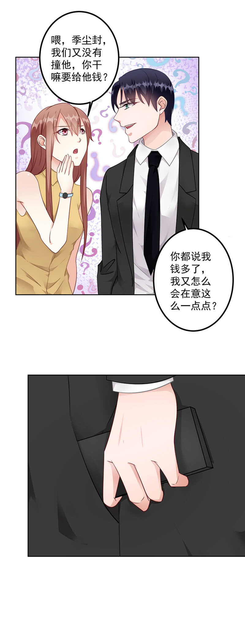 《家有恶妻》威武霸气季军长 第3页