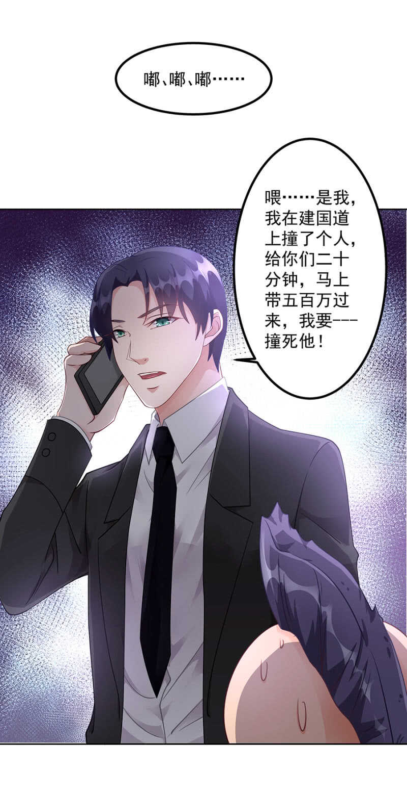 《家有恶妻》威武霸气季军长 第4页