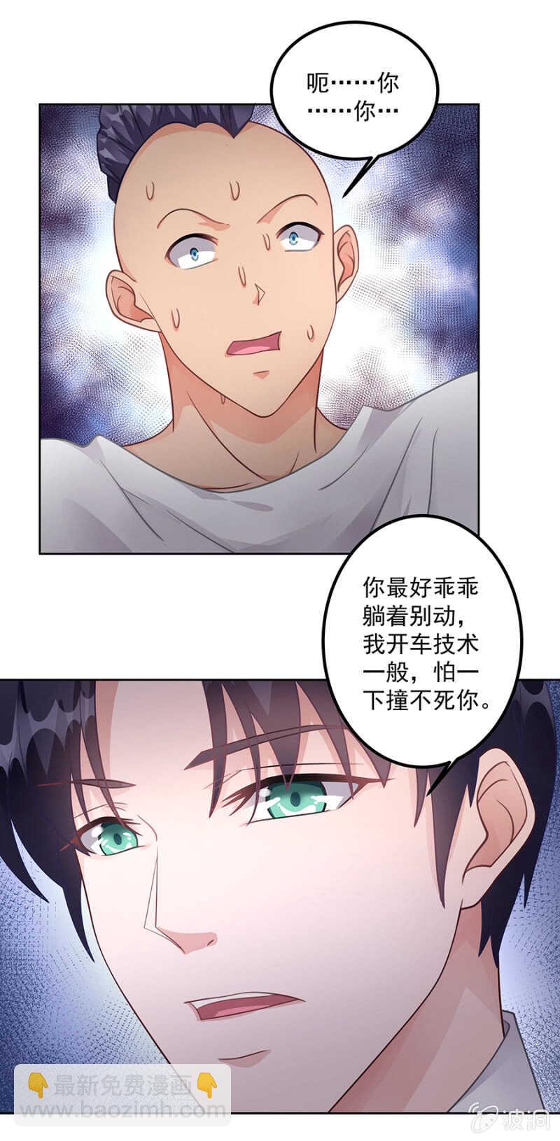 《家有恶妻》威武霸气季军长 第5页