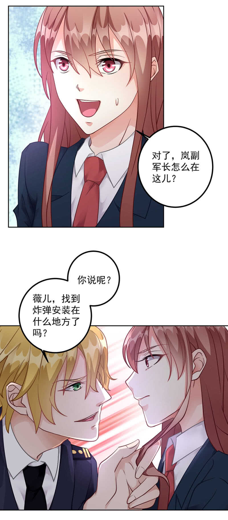 《家有恶妻》引起混乱 第10页