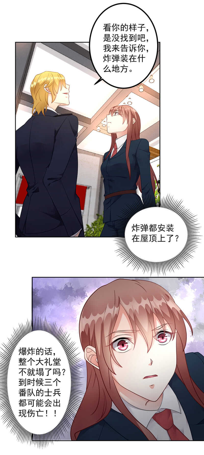 《家有恶妻》引起混乱 第11页